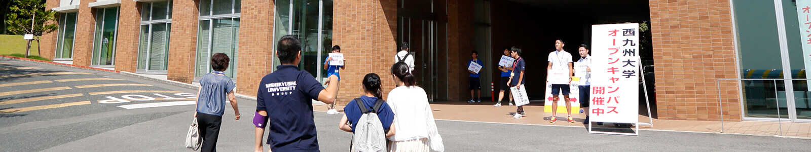西九州大学OPENCAMPUS2017 第1回7月22日 第2回7月30日 第3回8月20日
