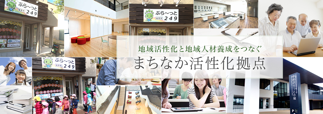 西九州大学グループサテライト教室|西九州大学