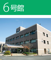 2号館