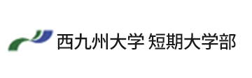 第１回 西九州大学 学科ロゴデザインコンテストを実施します 学友会 部活動 サークル 在学生向けのイベント等 大学関連情報一覧 学校法人 永原学園 西九州大学