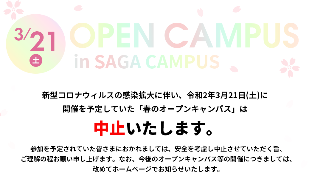 OPEN CAMPUS