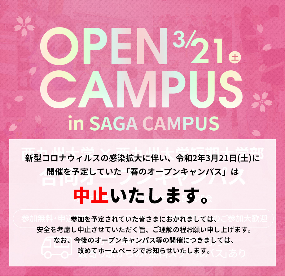 OPEN CAMPUS